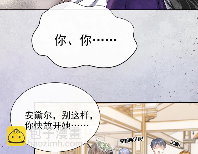 第36话 实力打脸(1/2)-第37话