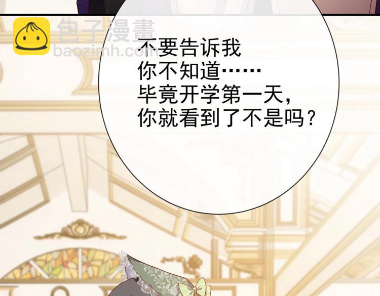 第36话 实力打脸(1/2)-第37话