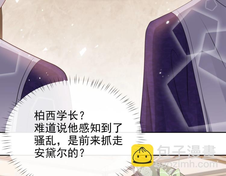 第36话 实力打脸(1/2)-第37话