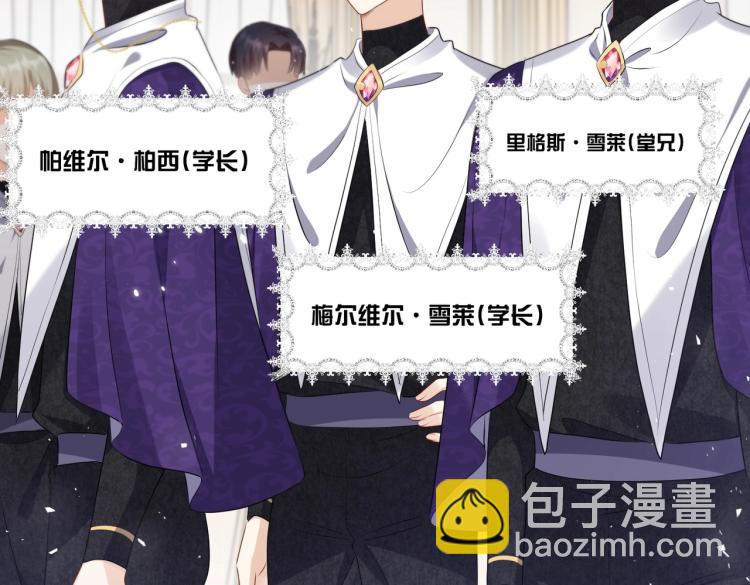 第36话 实力打脸(1/2)-第37话