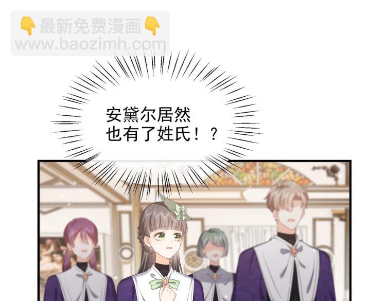 第36话 实力打脸(1/2)-第37话