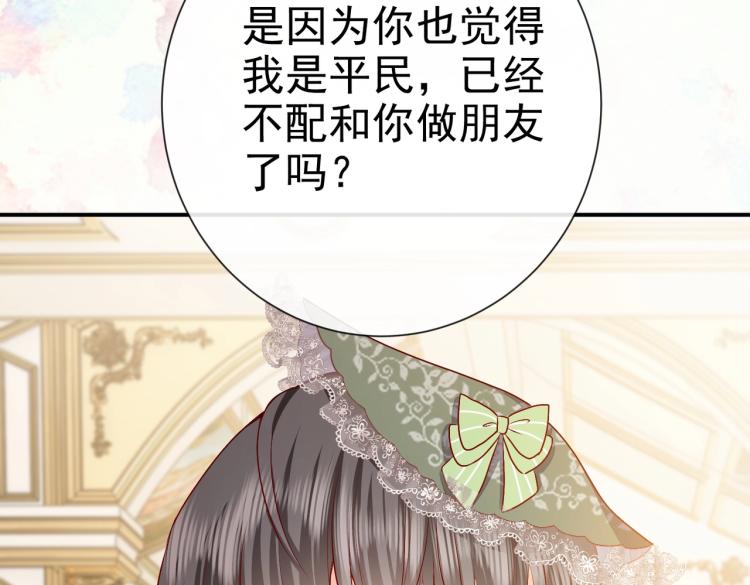 第36话 实力打脸(1/2)-第37话