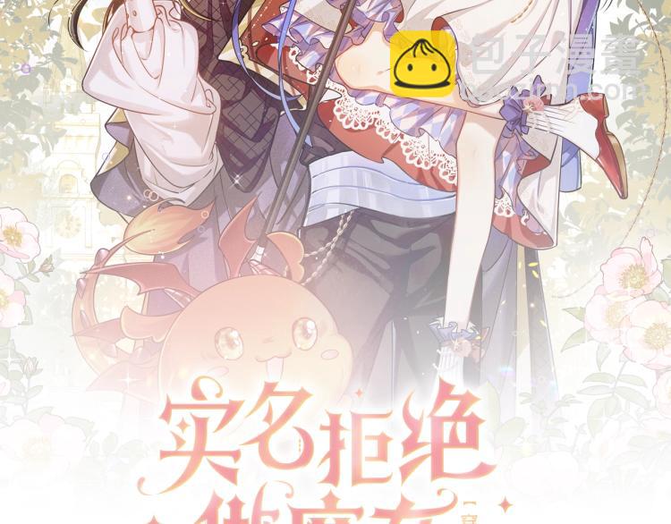 第38话 主动求和？(1/2)-第39话