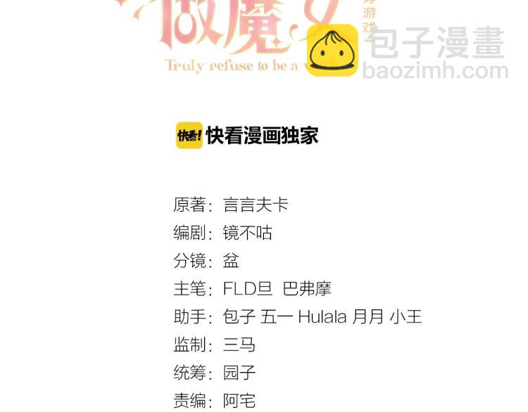 第38话 主动求和？(1/2)-第39话