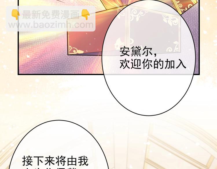 第38话 主动求和？(1/2)-第39话