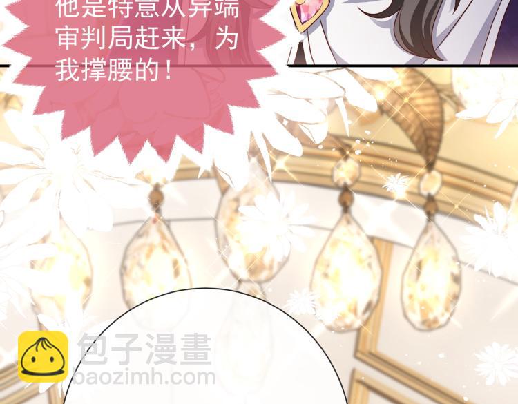 第38话 主动求和？(1/2)-第39话