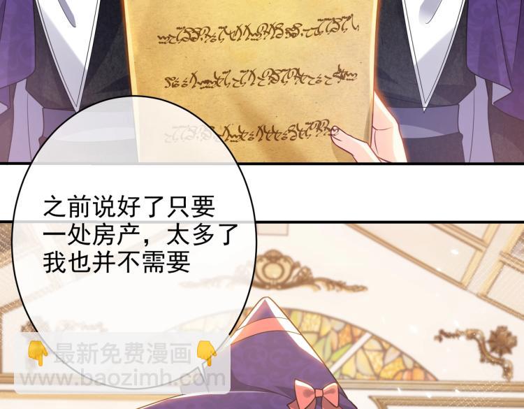 第38话 主动求和？(1/2)-第39话