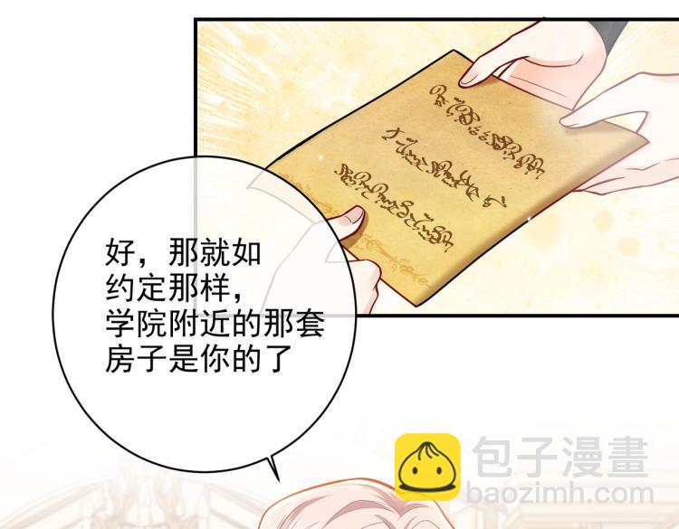 第38话 主动求和？(1/2)-第39话