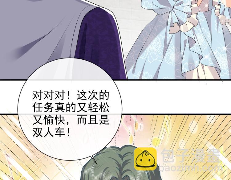 第42话 新的任务很简单？！(1/3)-第43话