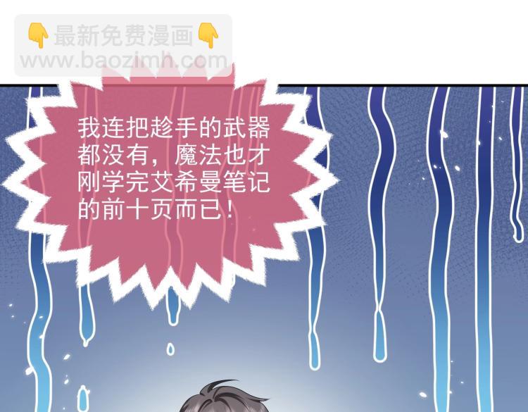 第42话 新的任务很简单？！(1/3)-第43话