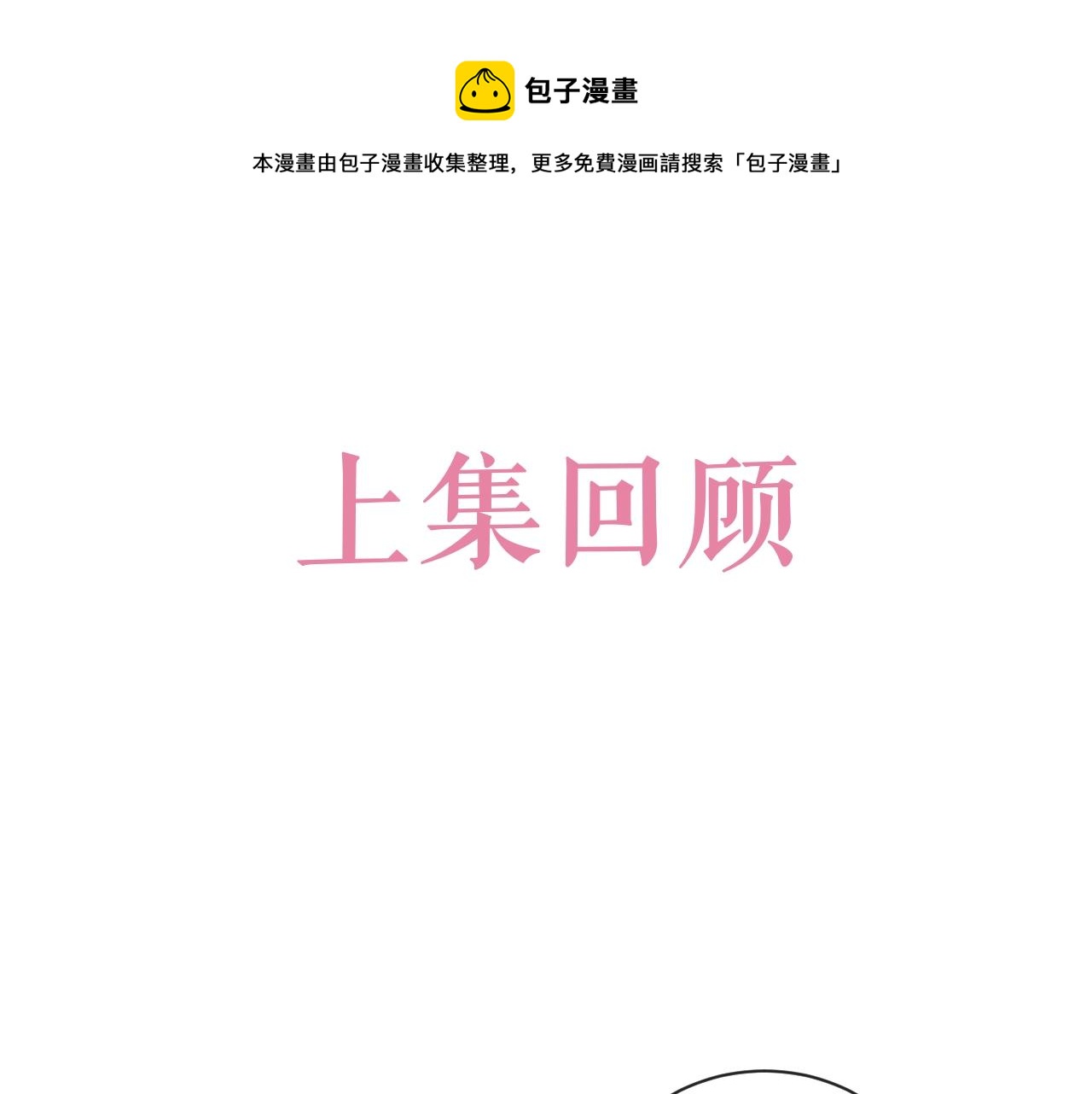 第44话 他好可爱(1/3)-第45话