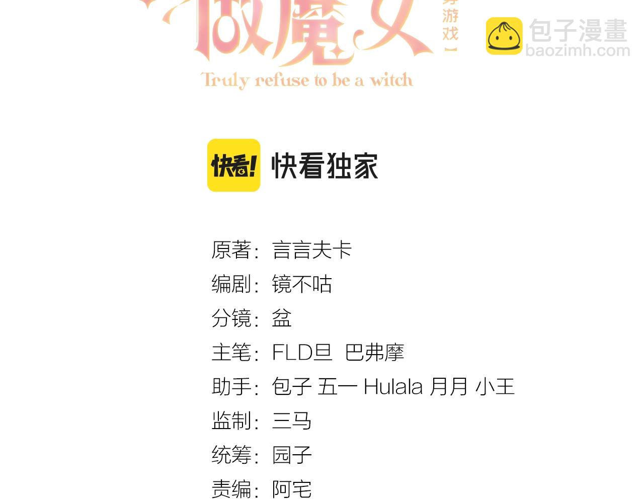 第44话 他好可爱(1/3)-第45话