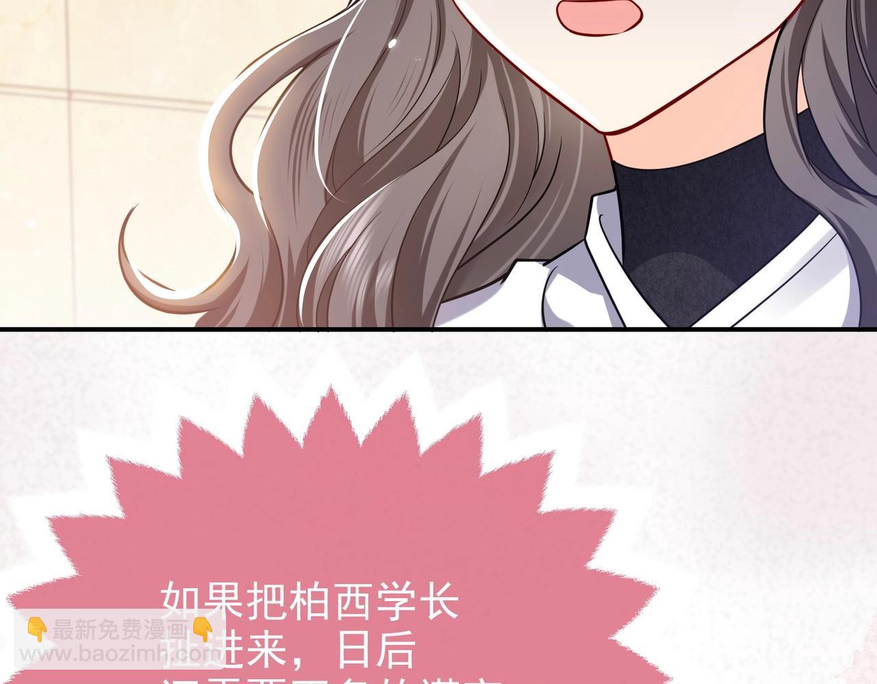 第44话 他好可爱(1/3)-第45话