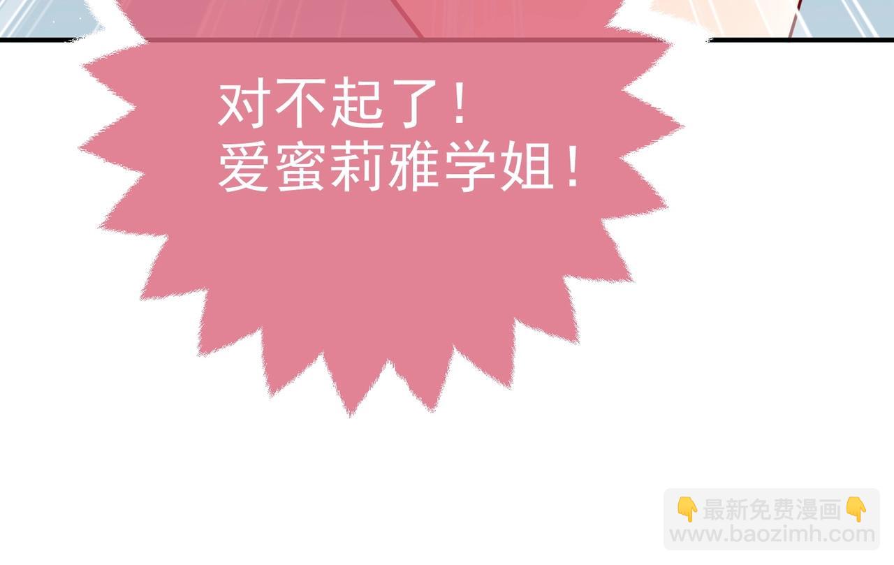 第44话 他好可爱(1/3)-第45话