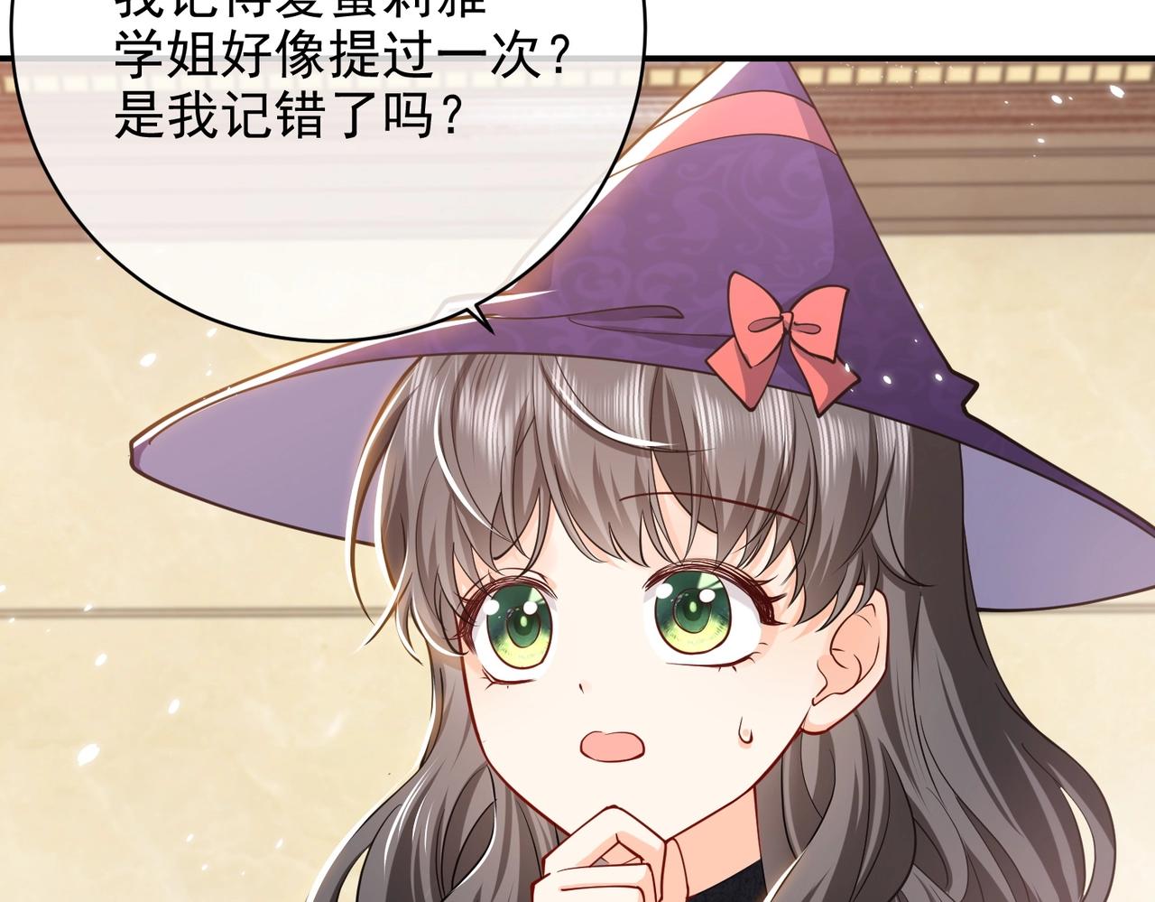 第44话 他好可爱(1/3)-第45话