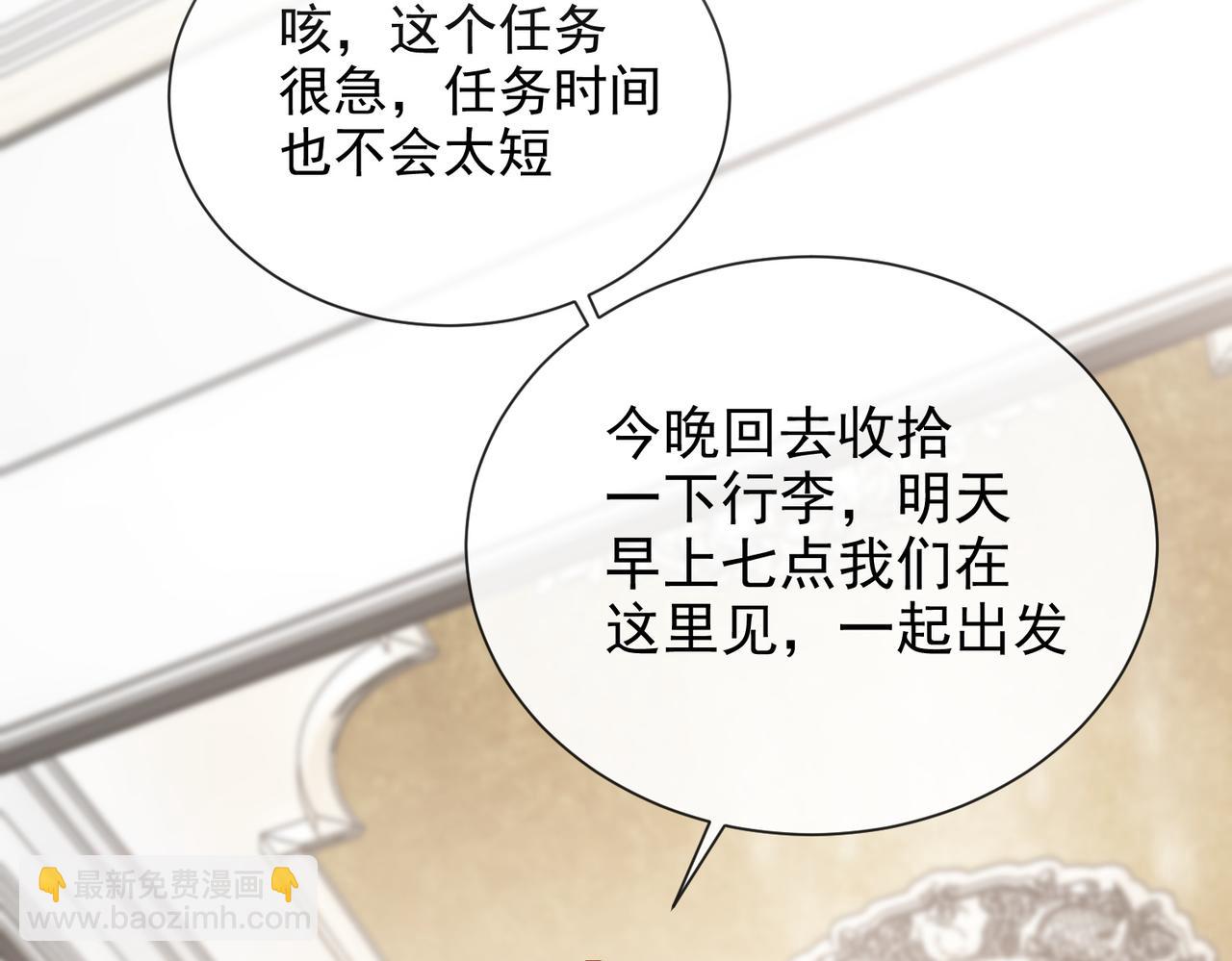 第46话 单独两个人的时光(1/3)-第47话