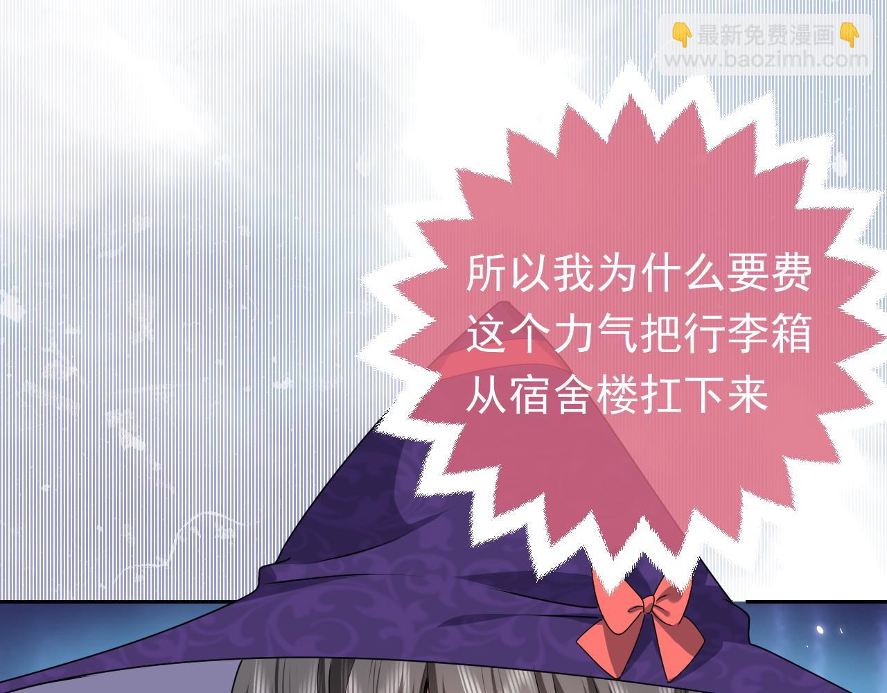 第46话 单独两个人的时光(1/3)-第47话