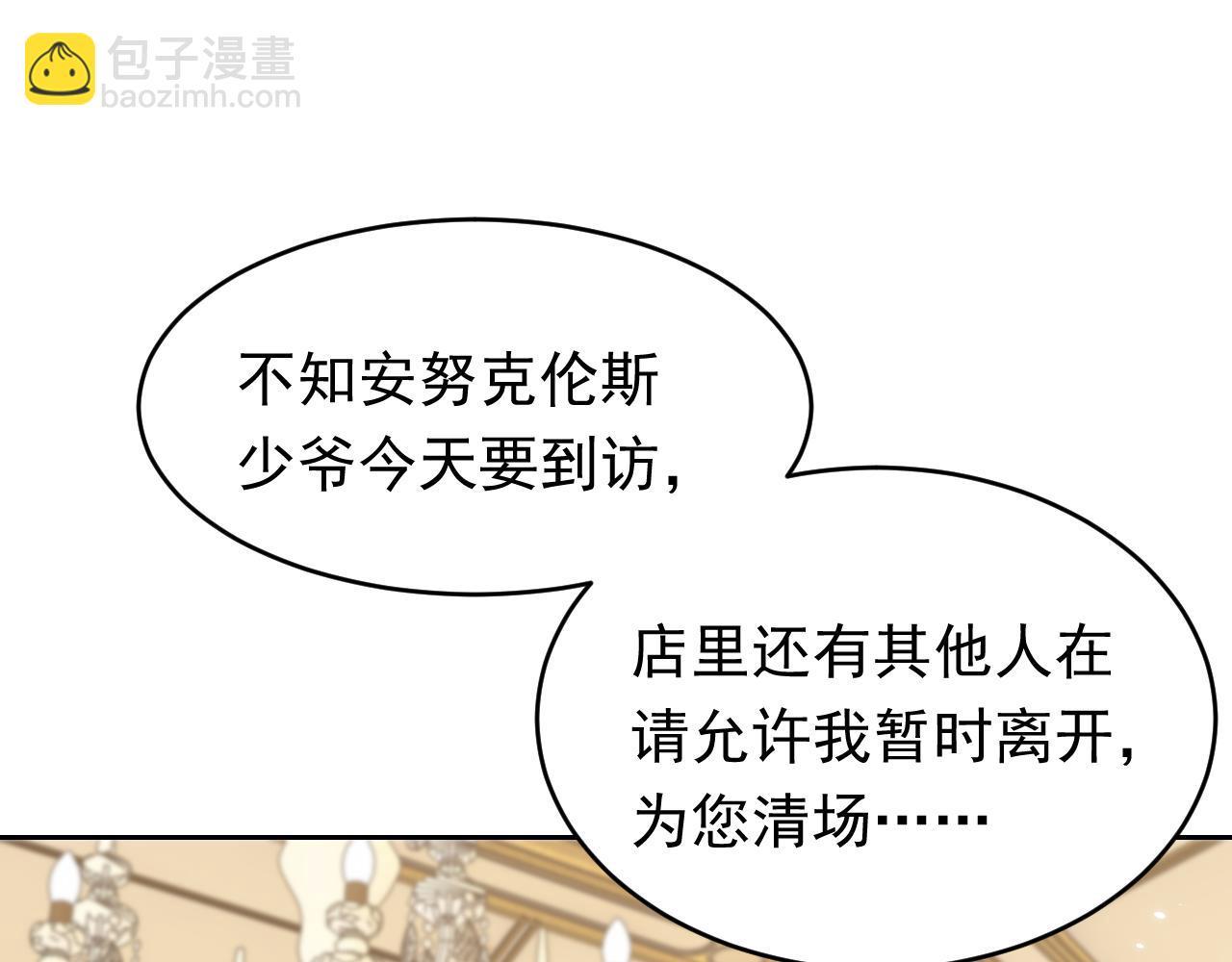 第46话 单独两个人的时光(1/3)-第47话