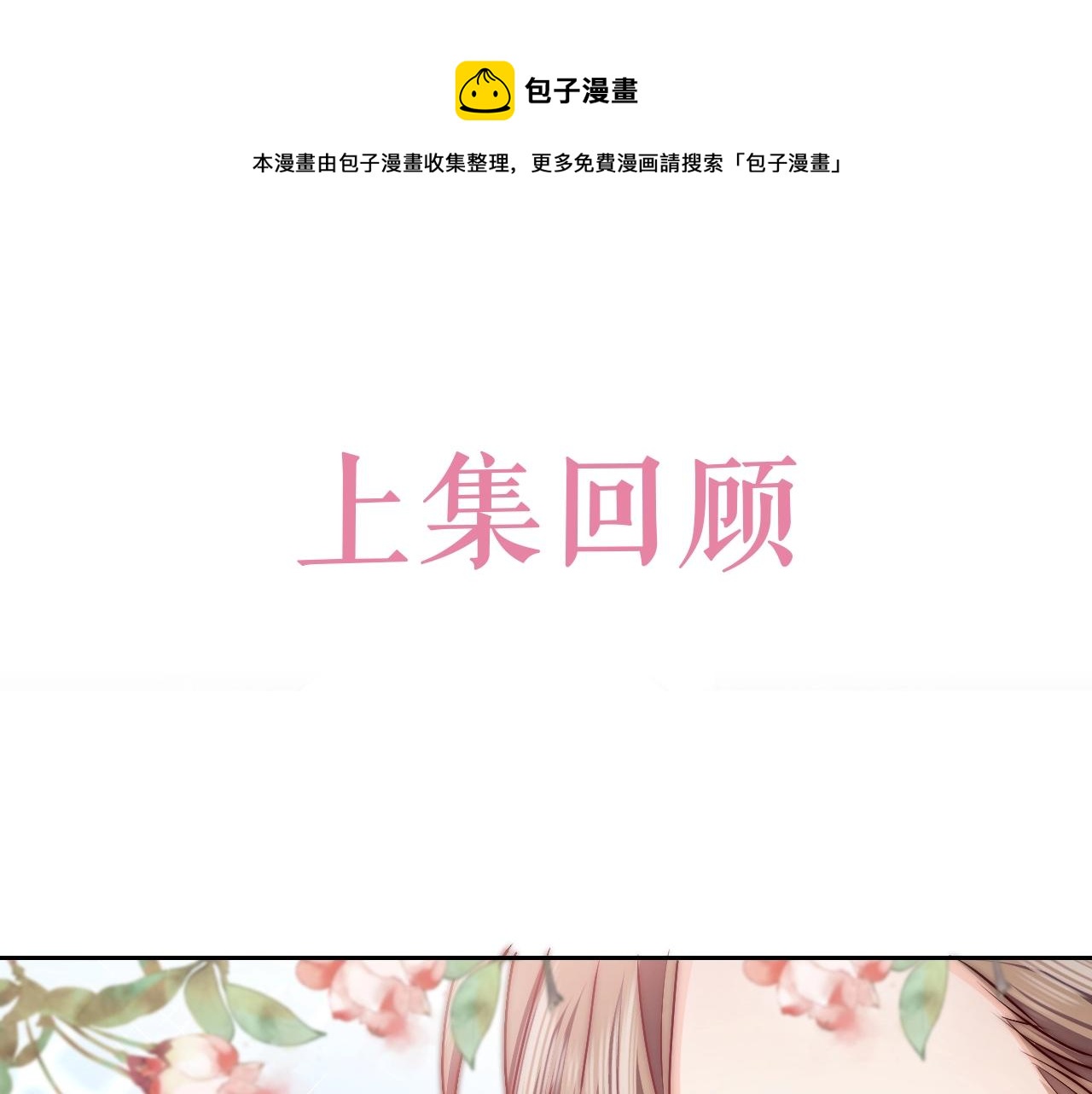 第48话 哥哥，我要抱抱~(1/3)-第49话