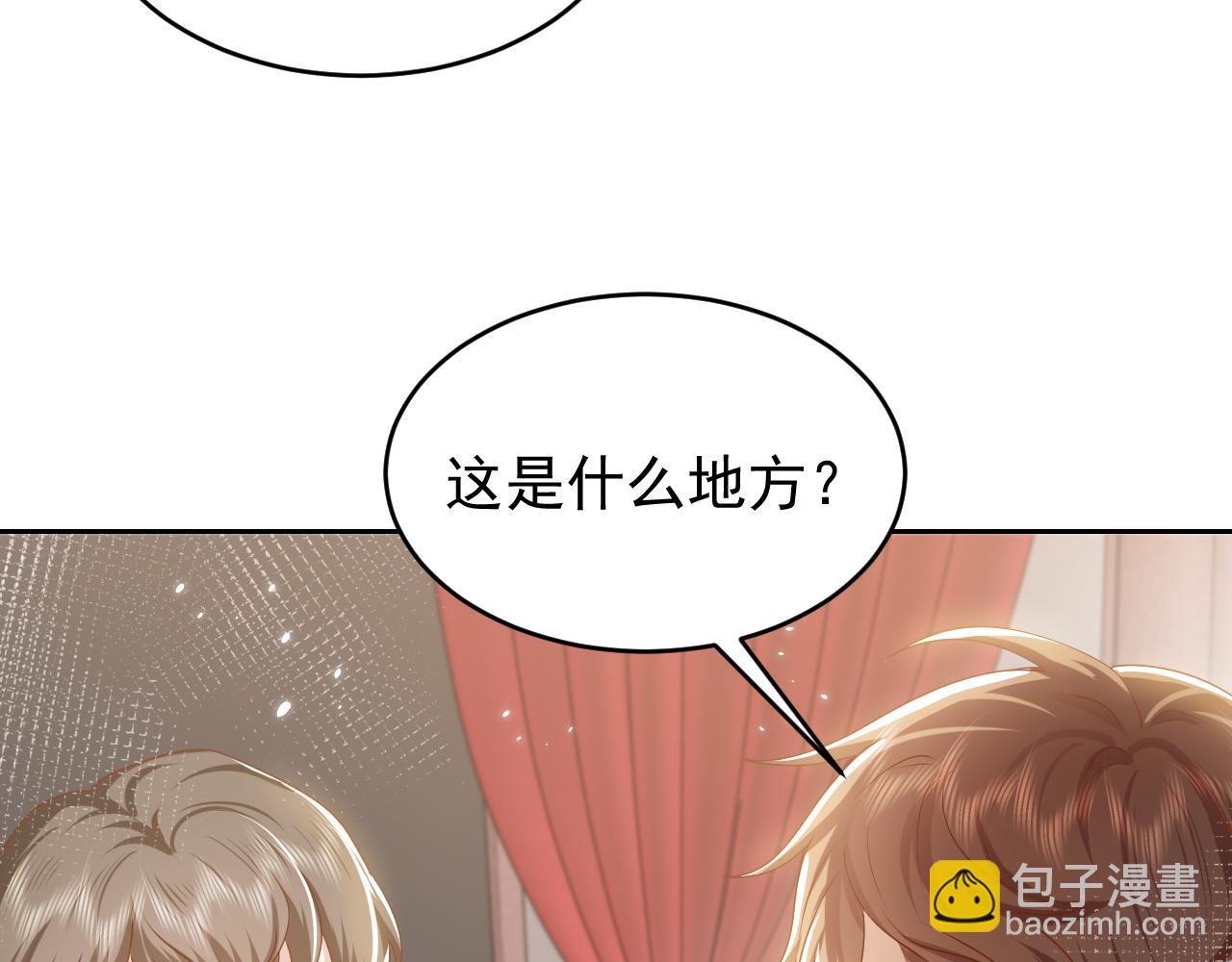 第48话 哥哥，我要抱抱~(1/3)-第49话