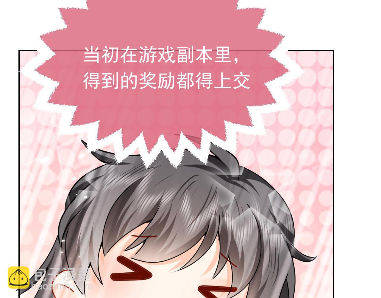 第48话 哥哥，我要抱抱~(1/3)-第49话