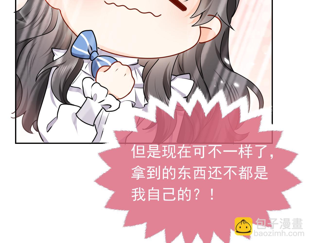 第48话 哥哥，我要抱抱~(1/3)-第49话