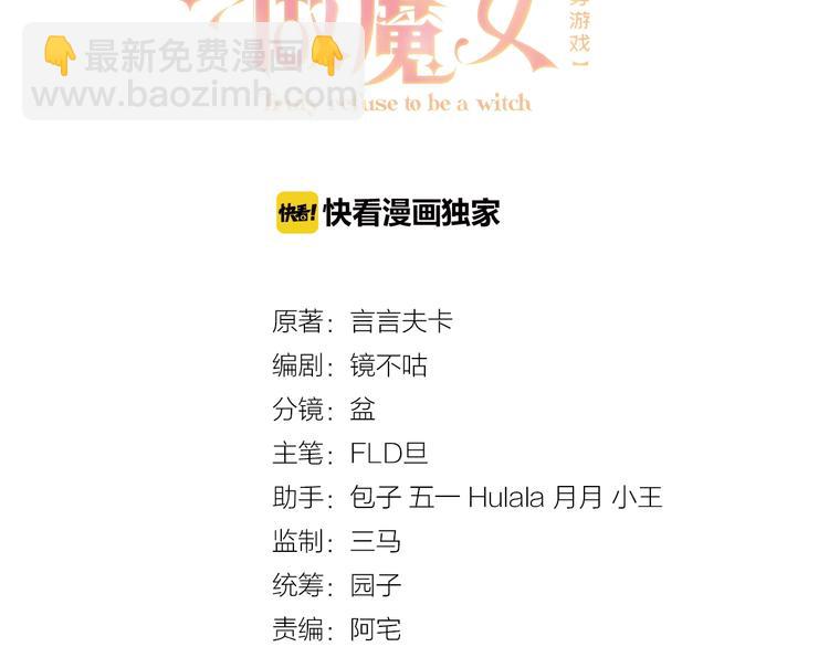 第4话 撞在心上(1/4)-第5话