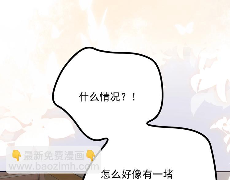 第4话 撞在心上(1/4)-第5话