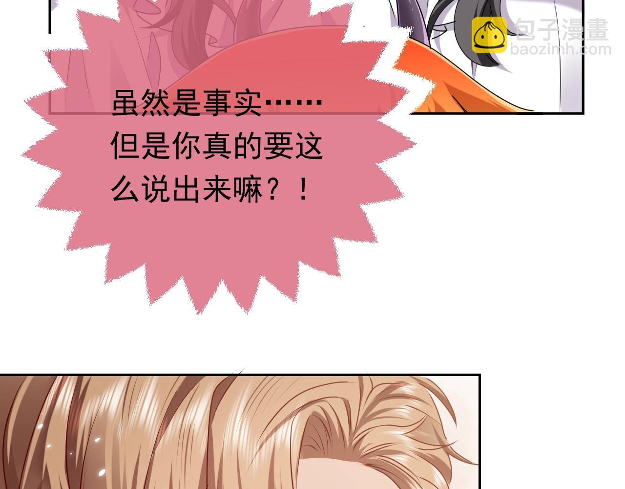 第50话 切磋互撩(1/3)-第51话