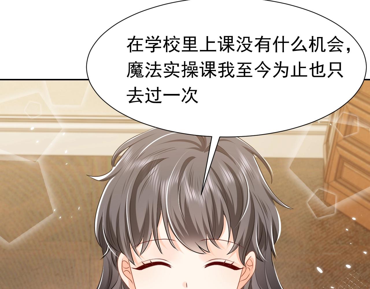 第50话 切磋互撩(1/3)-第51话