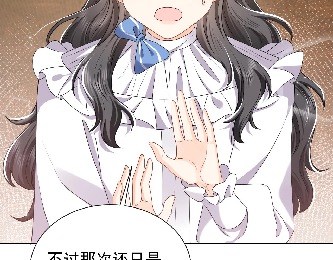 第50话 切磋互撩(1/3)-第51话