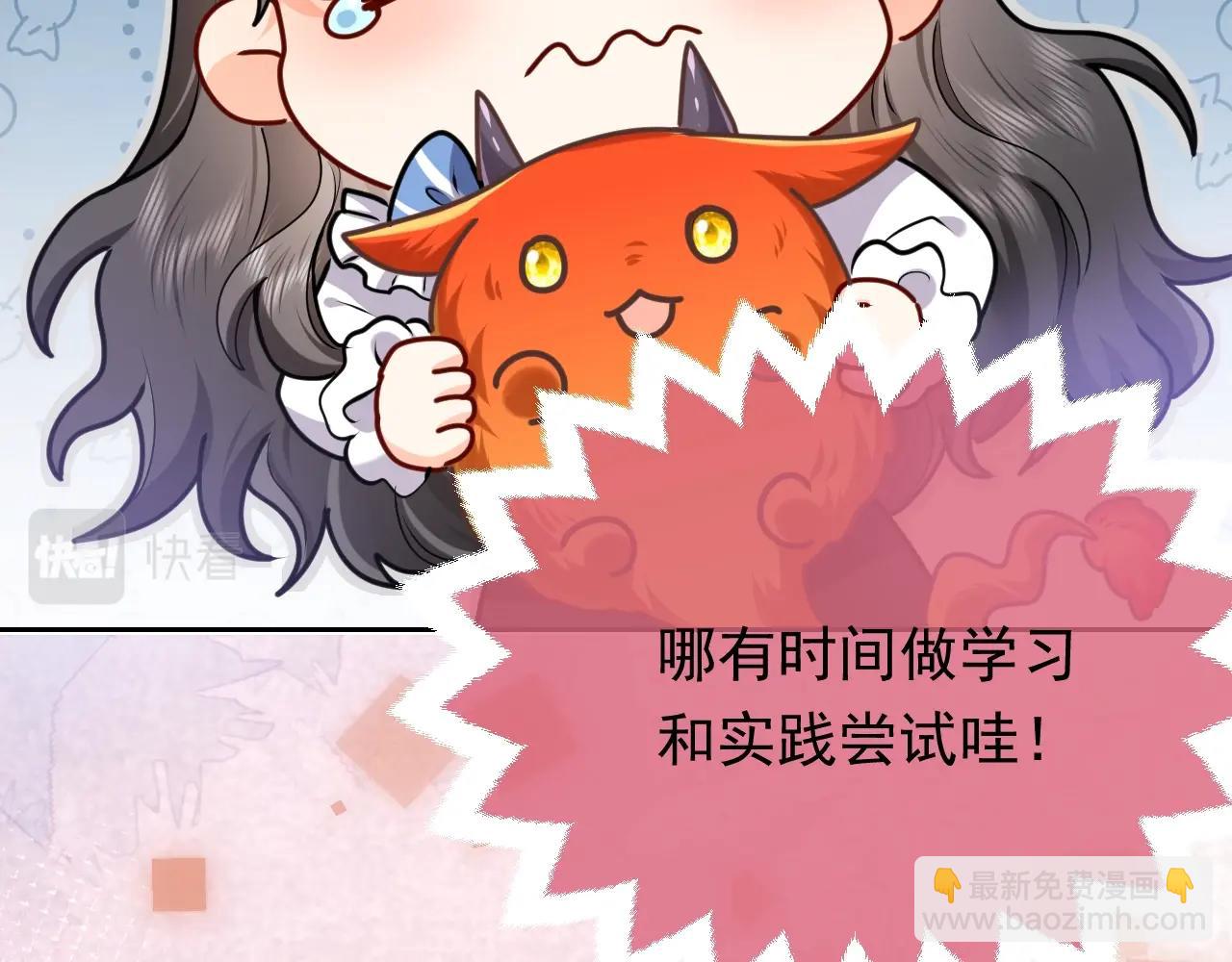 第50话 切磋互撩(1/3)-第51话