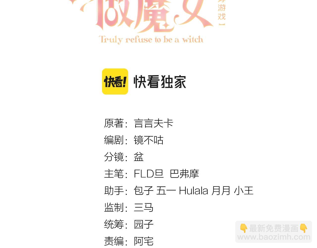 第52话 共度良宵？！(1/2)-第53话