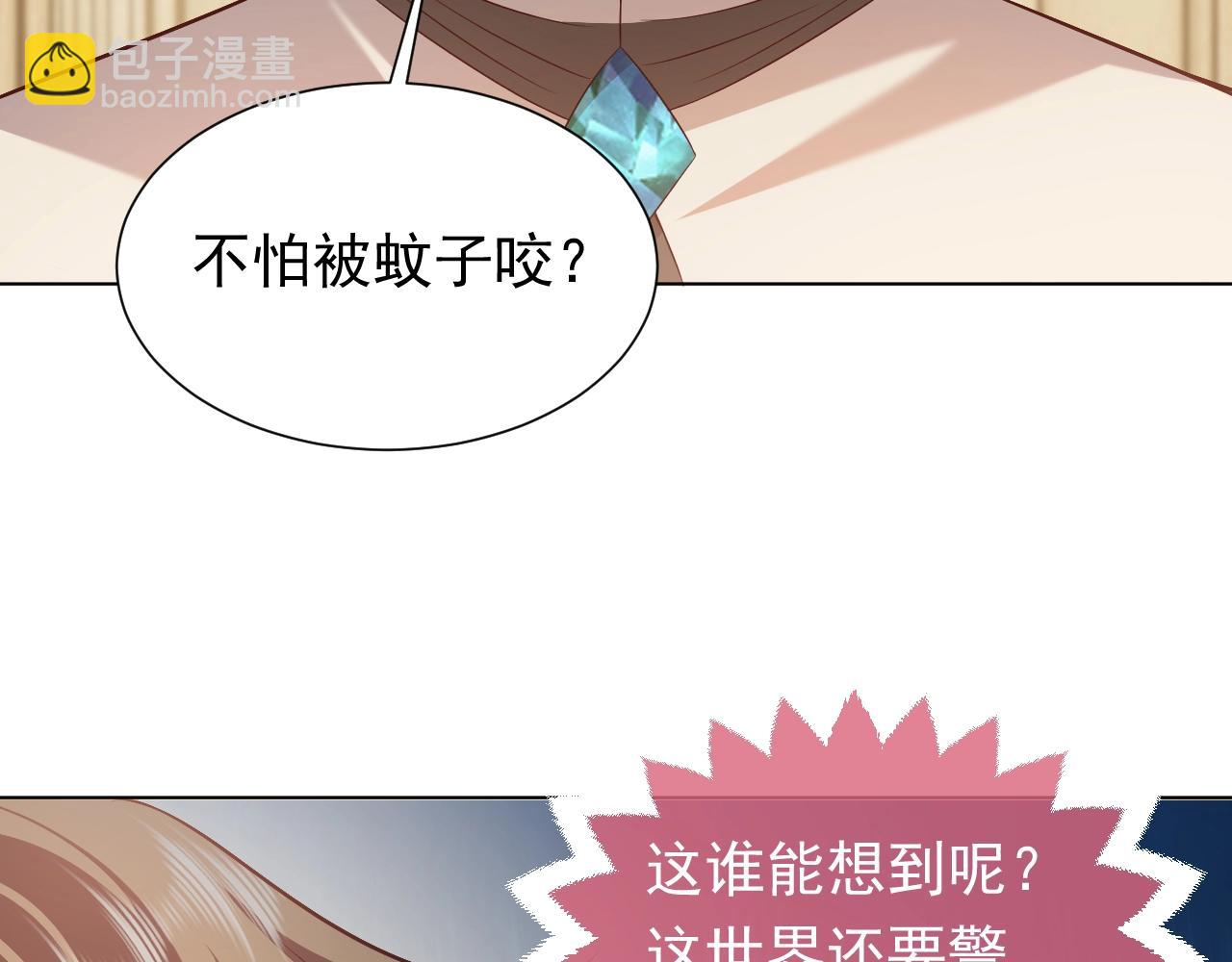 第52话 共度良宵？！(1/2)-第53话