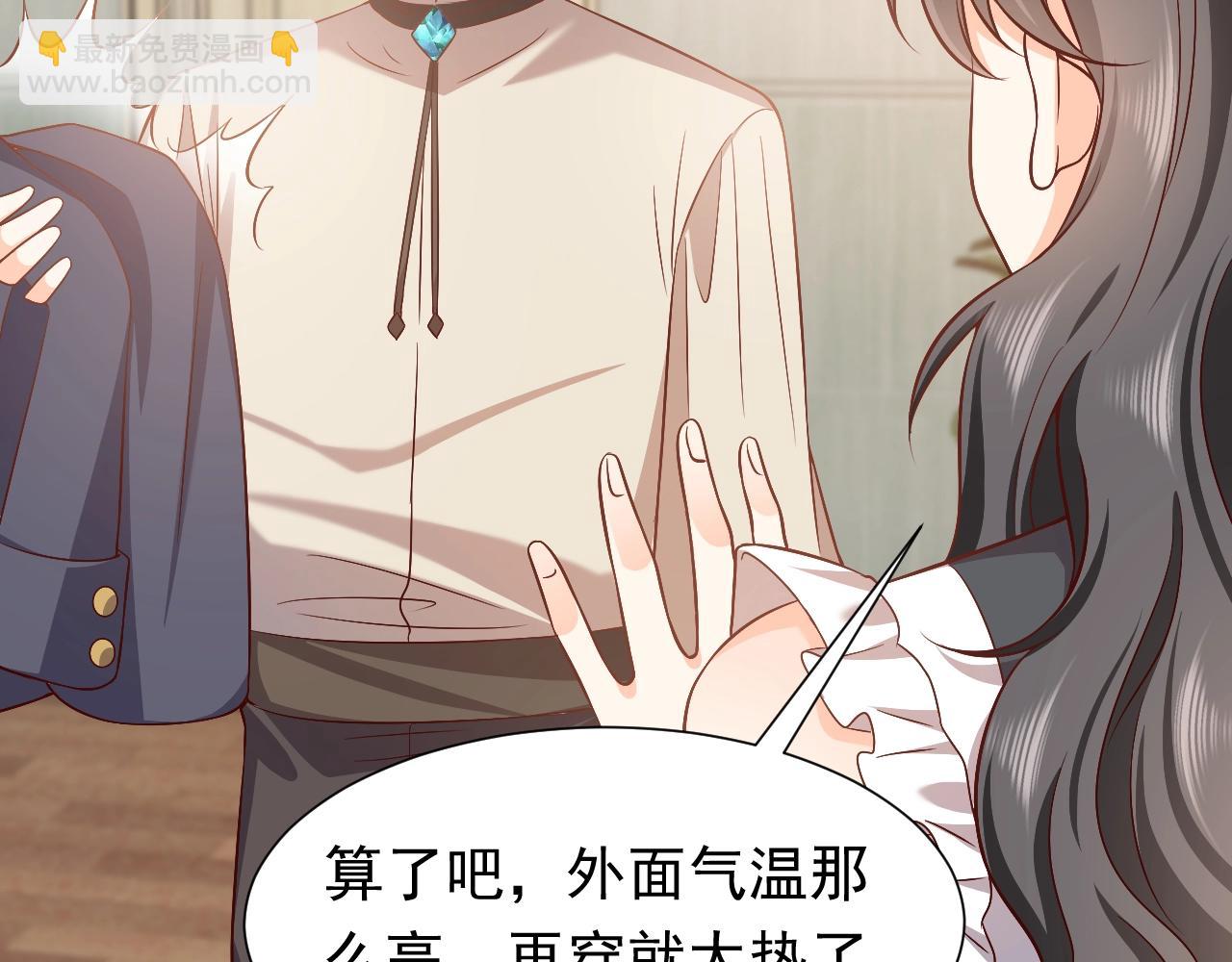 第52话 共度良宵？！(1/2)-第53话