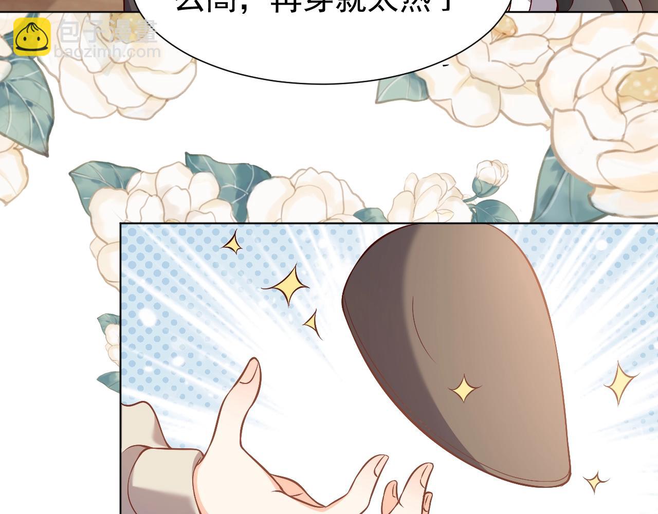 第52话 共度良宵？！(1/2)-第53话