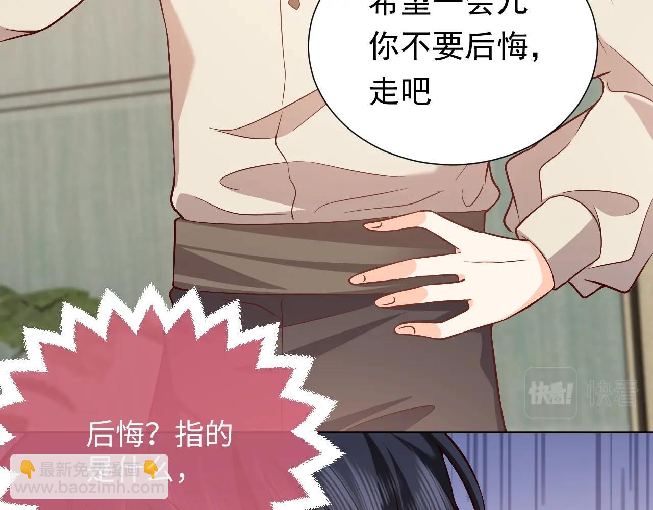 第52话 共度良宵？！(1/2)-第53话