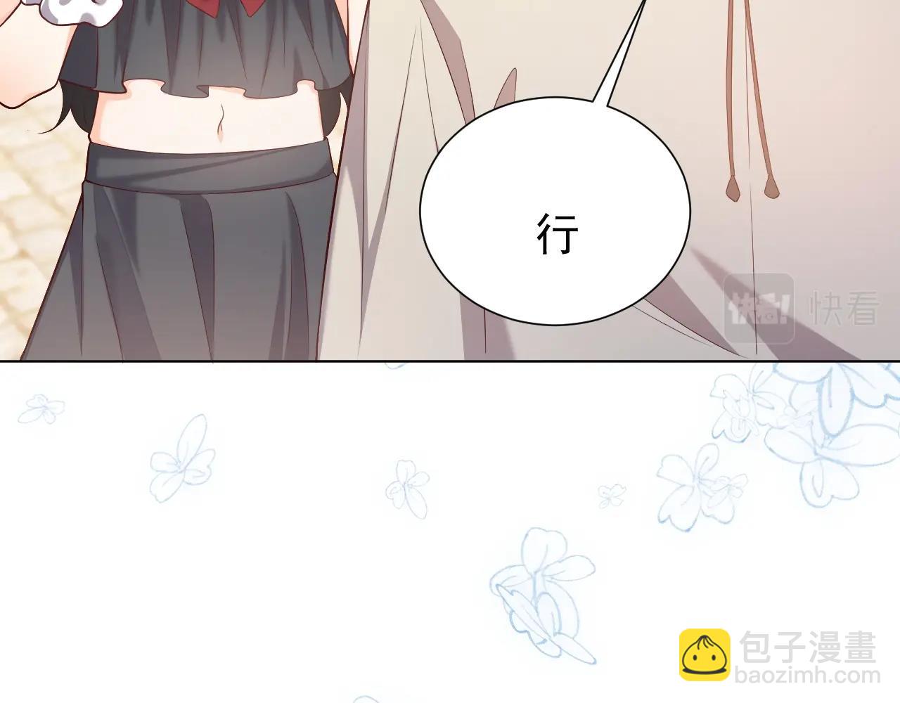 第52话 共度良宵？！(1/2)-第53话