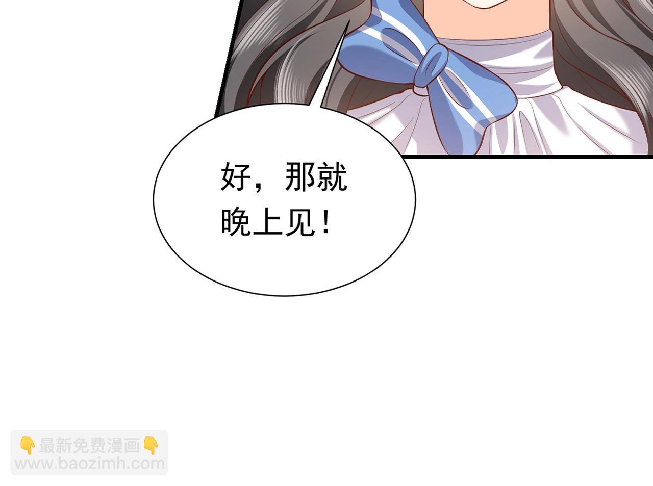 第52话 共度良宵？！(1/2)-第53话