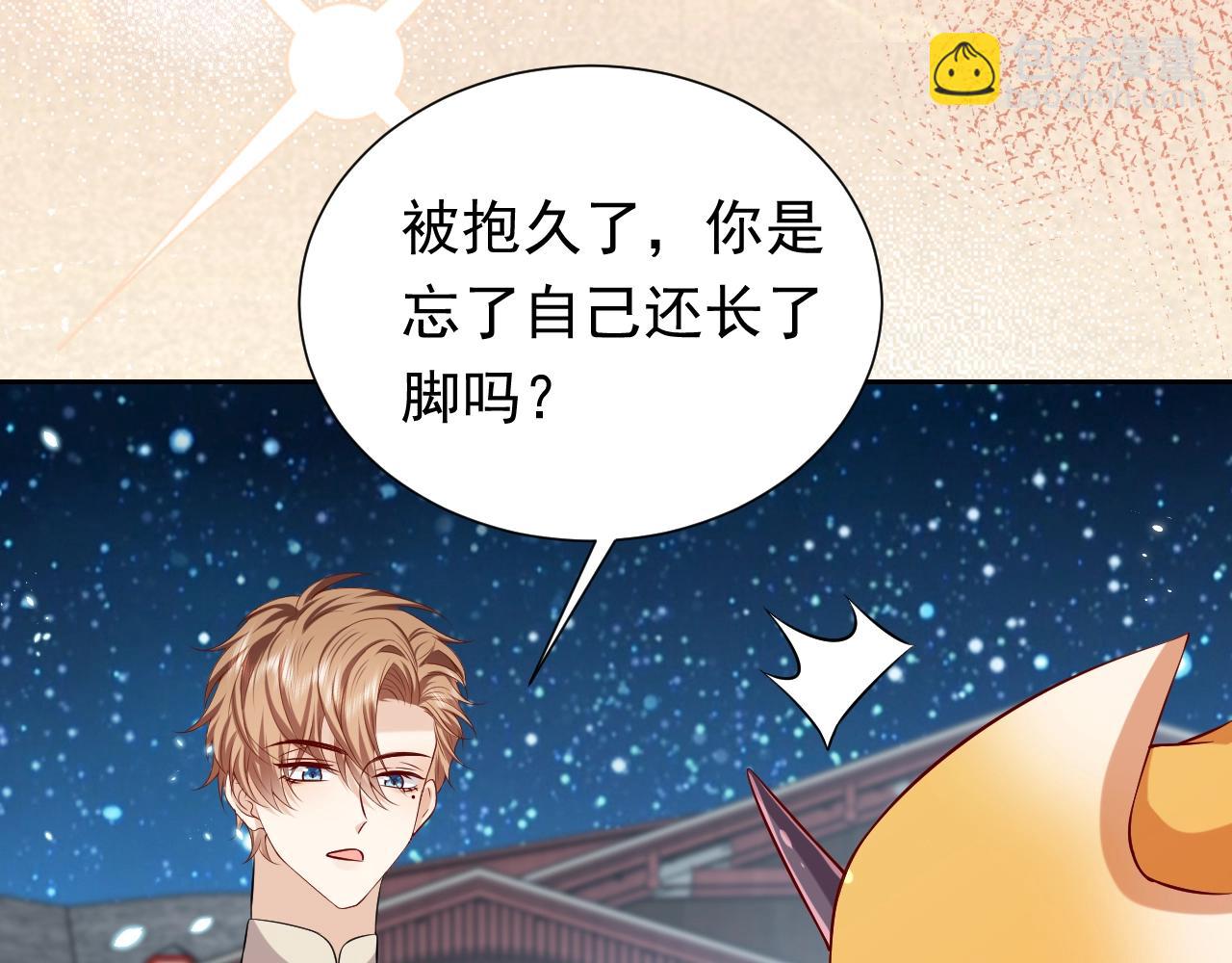 第54话 &ldquo;他&rdquo;的未婚妻(1/2)-第55话