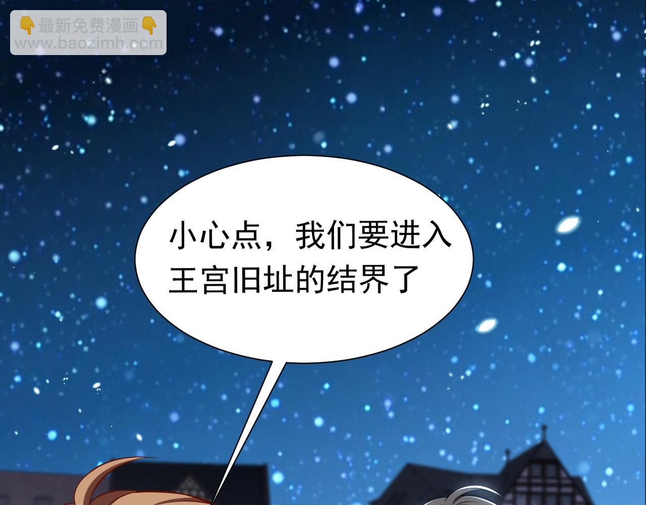 第54话 &ldquo;他&rdquo;的未婚妻(1/2)-第55话