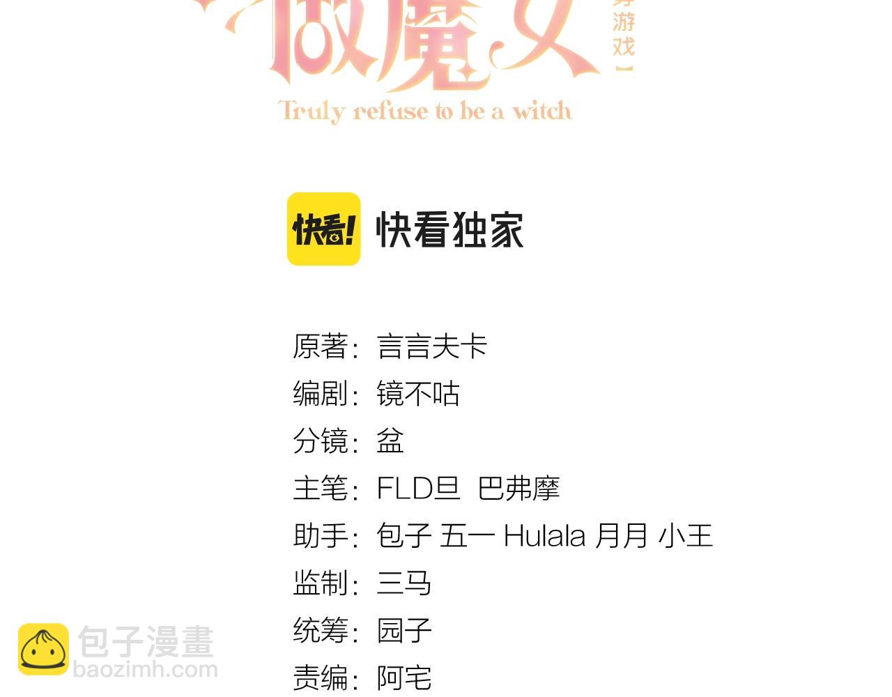 第56话 他在等我（三更！！）(1/2)-第57话