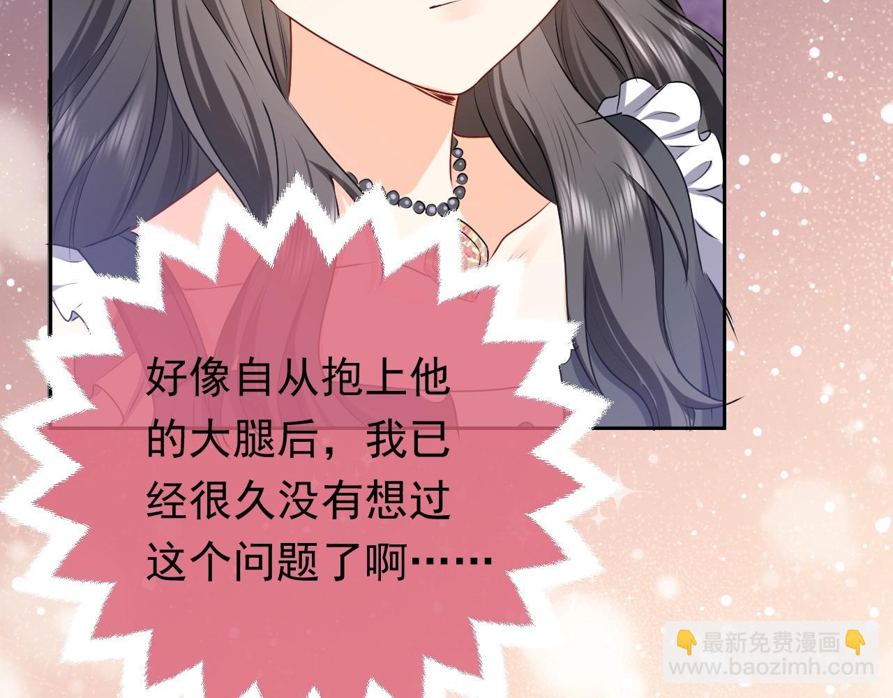 第58话 最怕失去你(1/2)-第59话