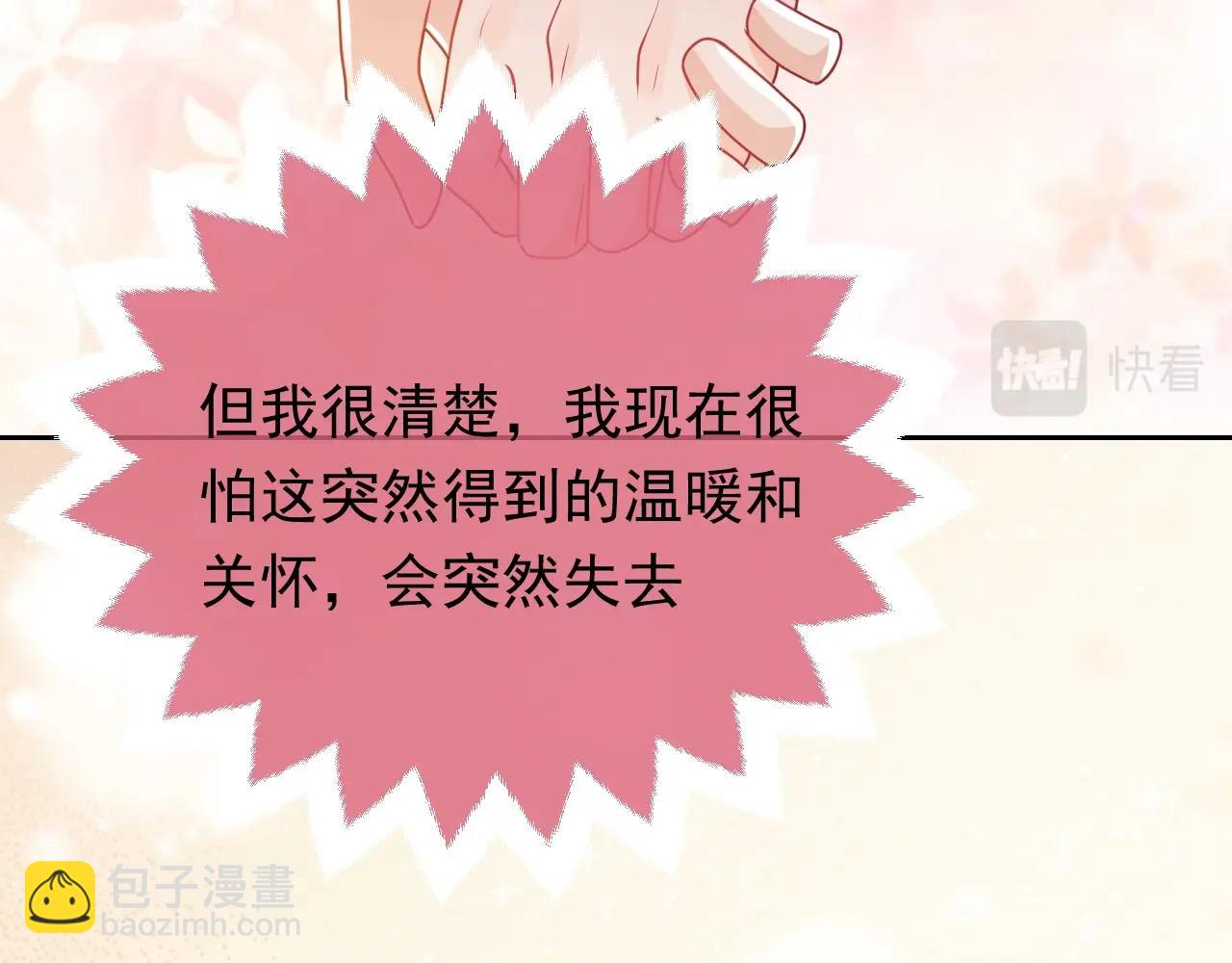 第58话 最怕失去你(1/2)-第59话