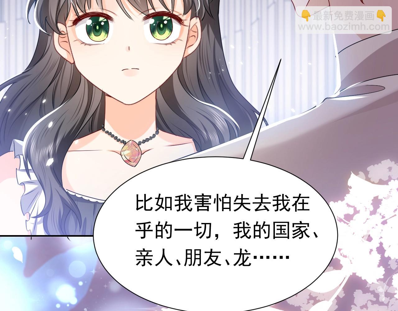 第58话 最怕失去你(1/2)-第59话