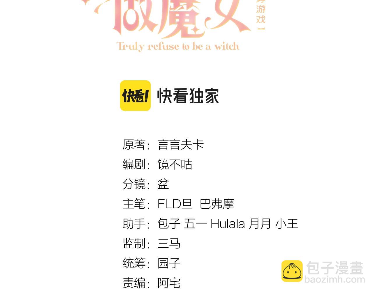 第58话 最怕失去你(1/2)-第59话