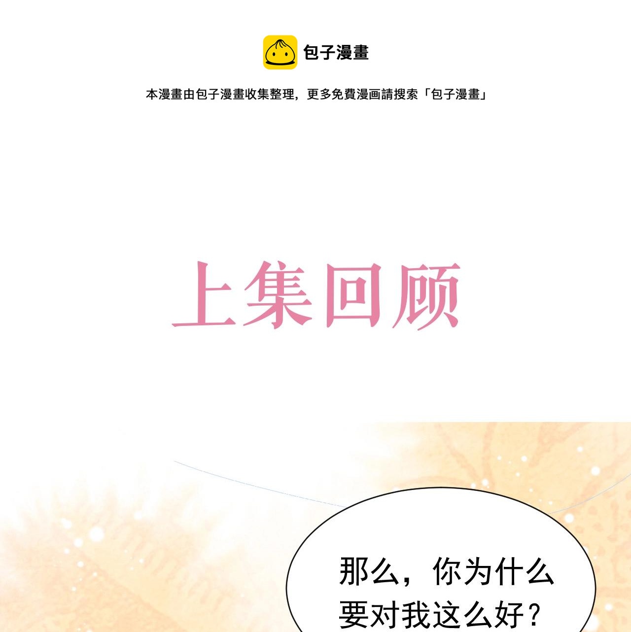 第60话 平等的关系(1/2)-第61话