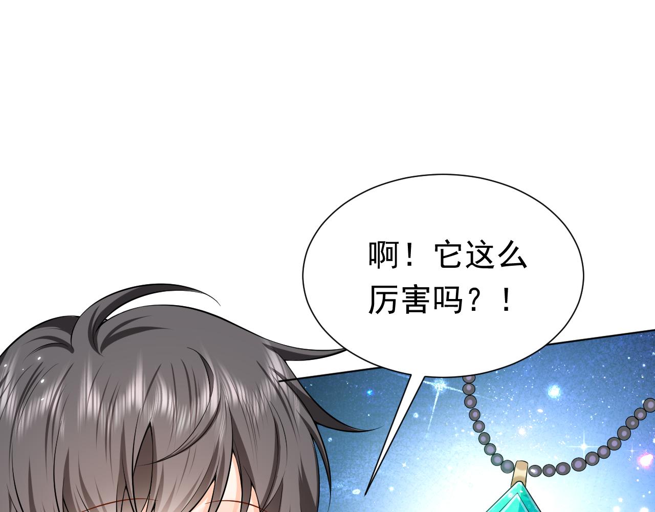 第60话 平等的关系(1/2)-第61话