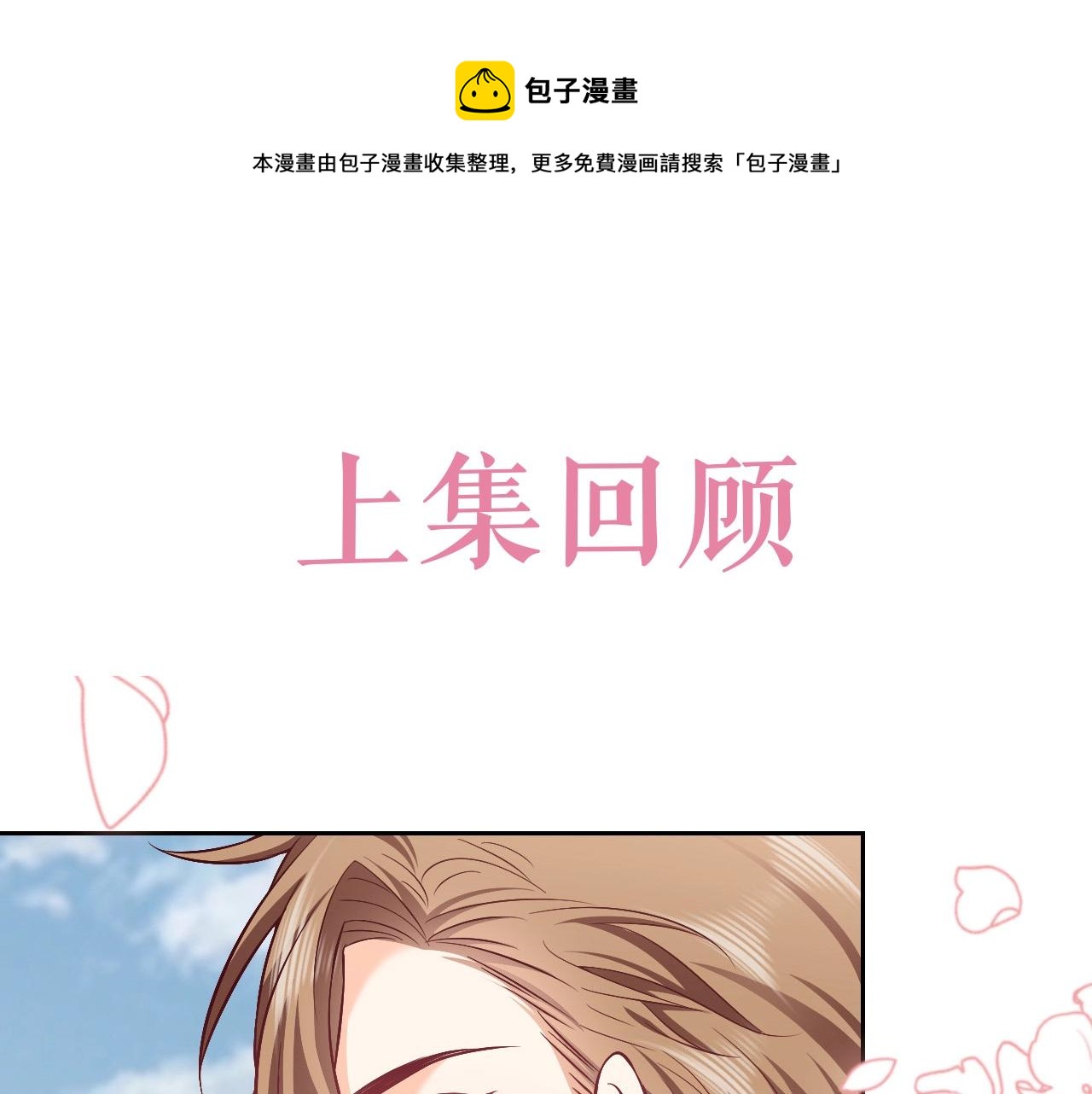 第62话 心动时刻(1/3)-第63话