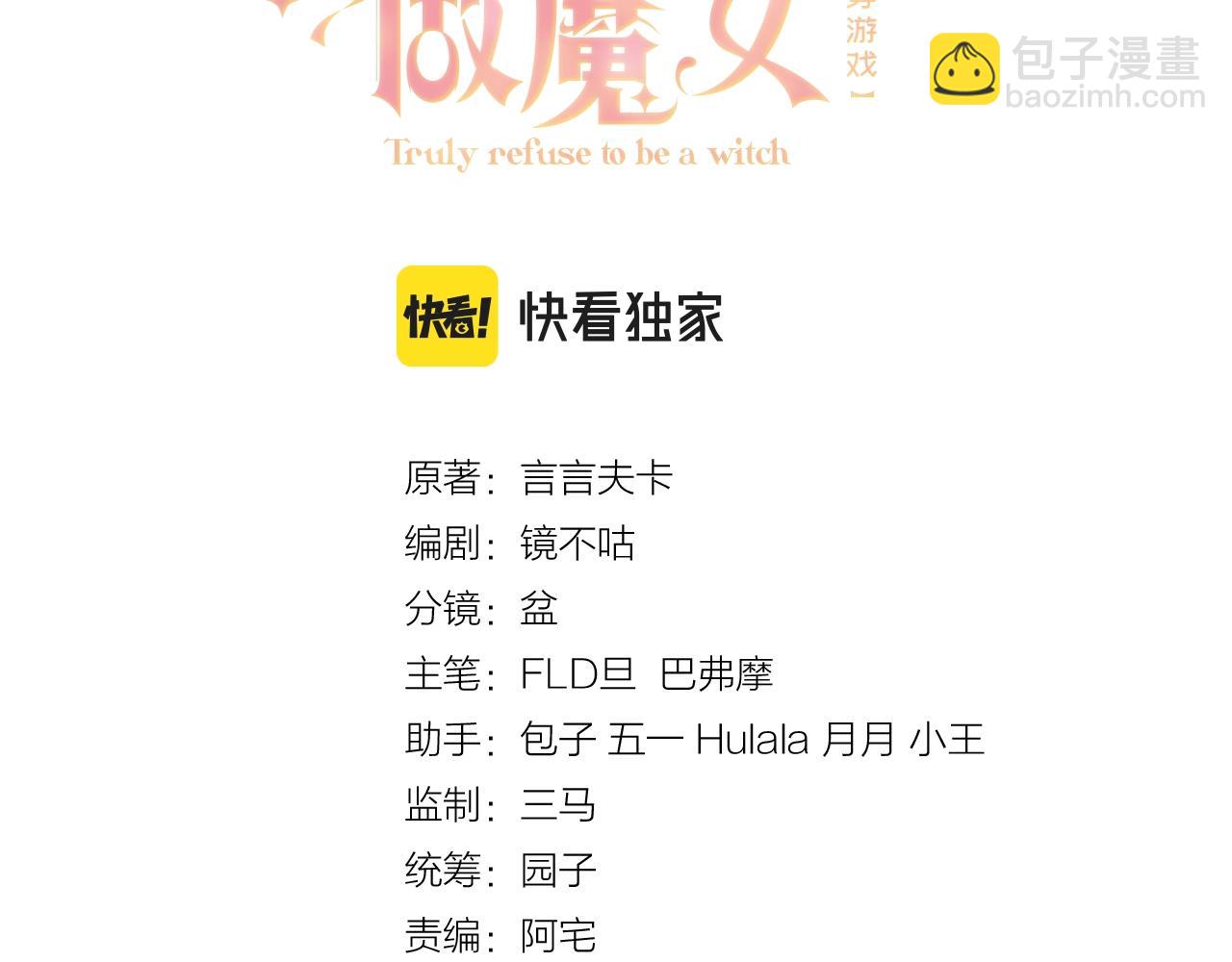 第62话 心动时刻(1/3)-第63话